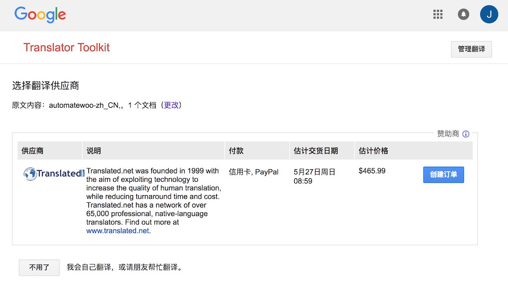 如何快速获得WordPress主题和插件的中文版 3 Google Translate Toolkit
