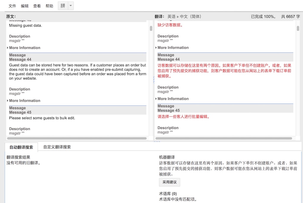 如何快速获得WordPress主题和插件的中文版 4 Google Translate Toolkit