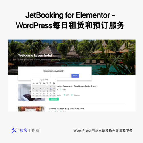 JetBooking for Elementor - WordPress每日租赁和预订服务