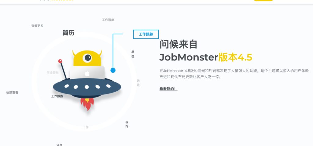 Jobmonster WordPress招聘主题 – 求职 找工作 简历 兼职网站发布系统 1