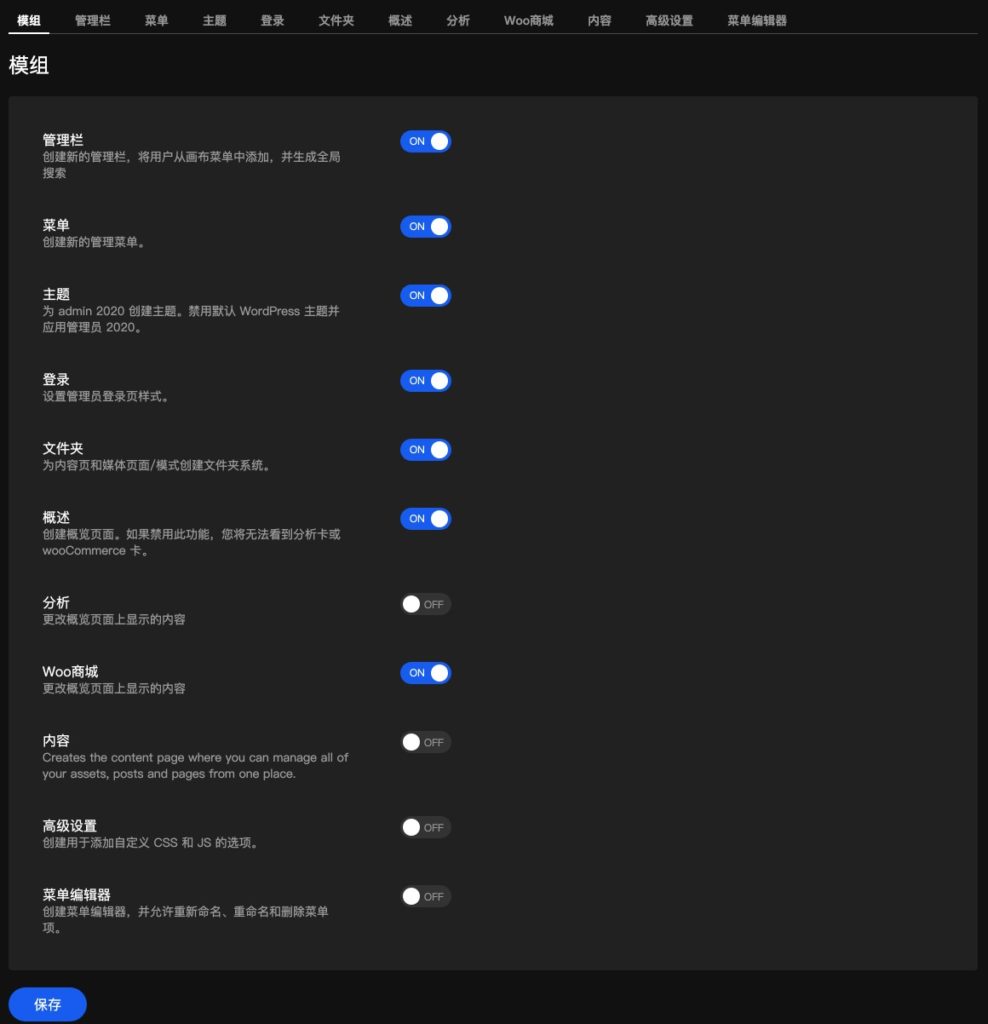 Admin 2020第2版引入了新的Lite版本、更好的插件兼容性和模块化体系结构 1 Admin 2020第2版引入了新的Lite版本、更好的插件兼容性和模块化体系结构