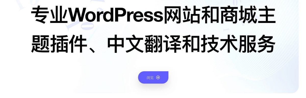 WP布道师改名为一服客网站工作室