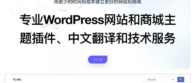 WP布道师改名为一服客网站工作室