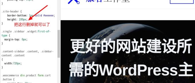 解决了网站页面两个存在很久的问题