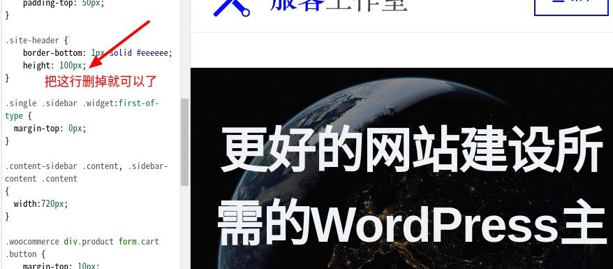 解决了网站页面两个存在很久的问题