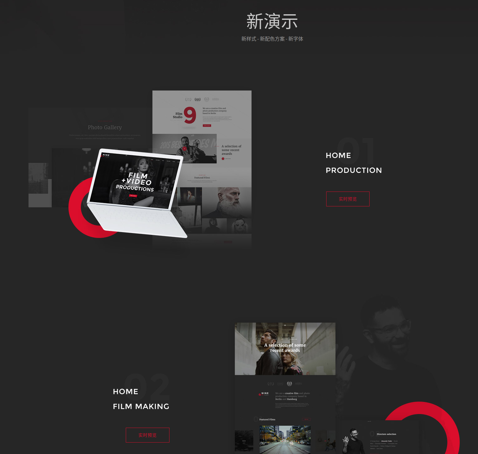 Studio – 导演电影摄影和电影制作人WordPress主题