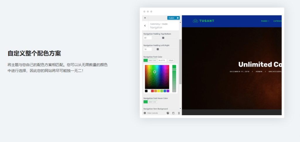 Tusant Podcasting WordPress播客、音乐和视频主题