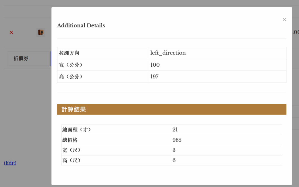 Price by Formula Calculator WooCommerce商城价格公式计算器插件