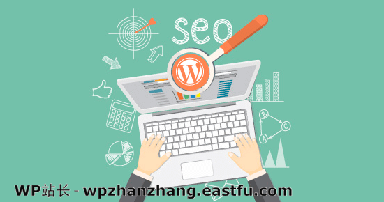 初学者的终极WordPress SEO教程(入门指导)