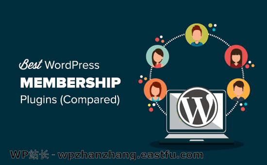 比较最好的WordPress会员插件 5个最好的WordPress会员插件(比较) - 2023年