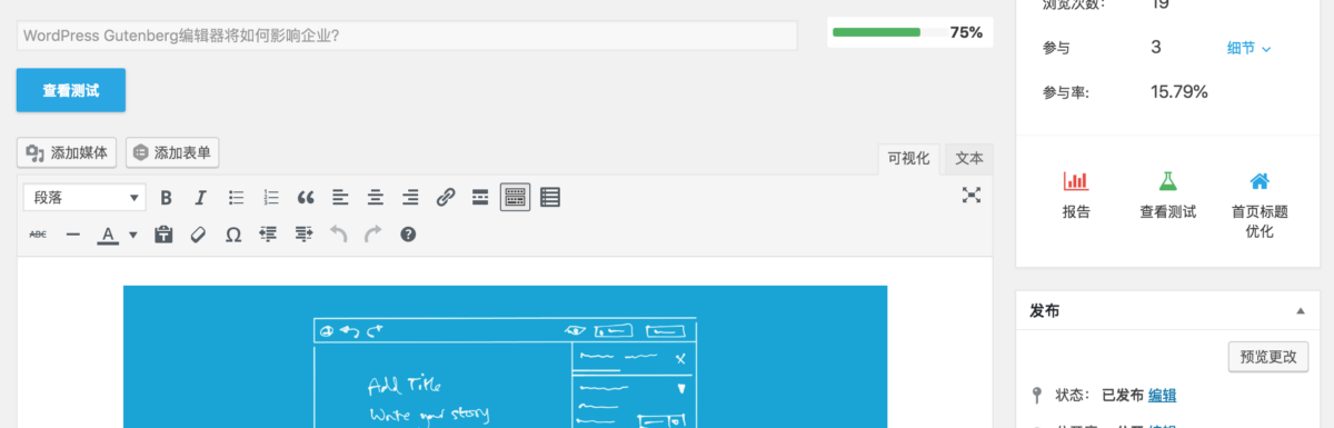 标题优化测试报告