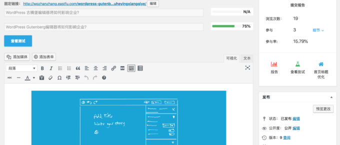 标题优化测试报告