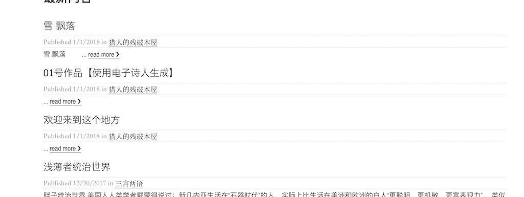 全站最新文章