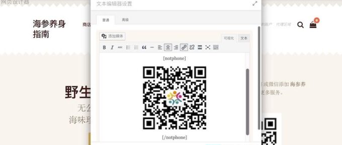 移动设备检测短代码