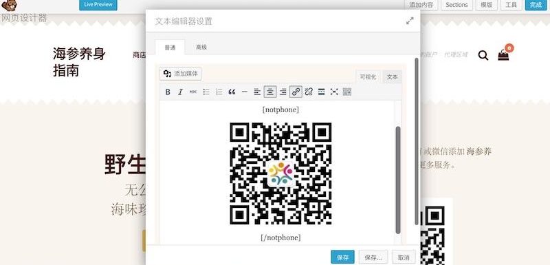 移动设备检测短代码
