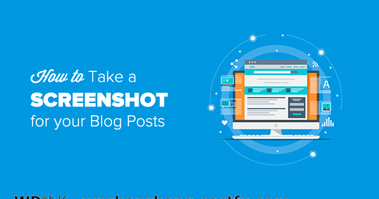 如何为您的博客帖子截取屏幕截图