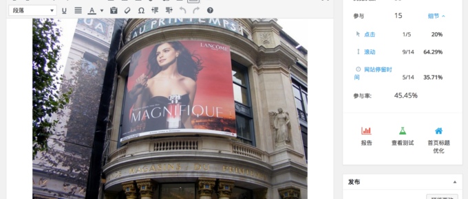 一服客标题优化器-测试结果