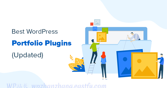 7个最佳WordPress设计师和摄影师作品插件