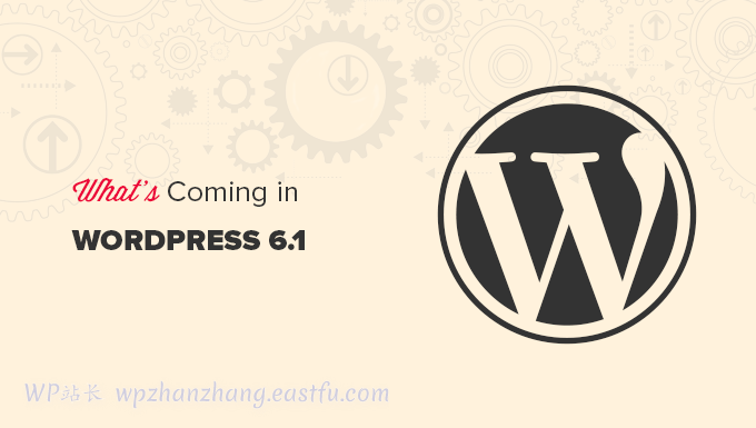 WordPress 6.1新功能 (特性和截图)