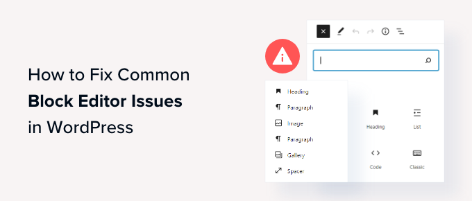 13个常见的 WordPress 块编辑器问题以及如何修复它们