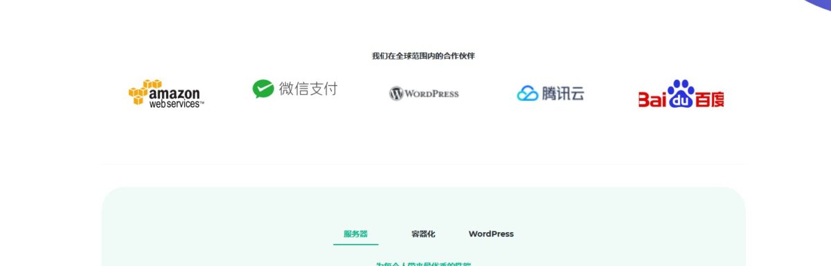 吾店云建站平台介绍