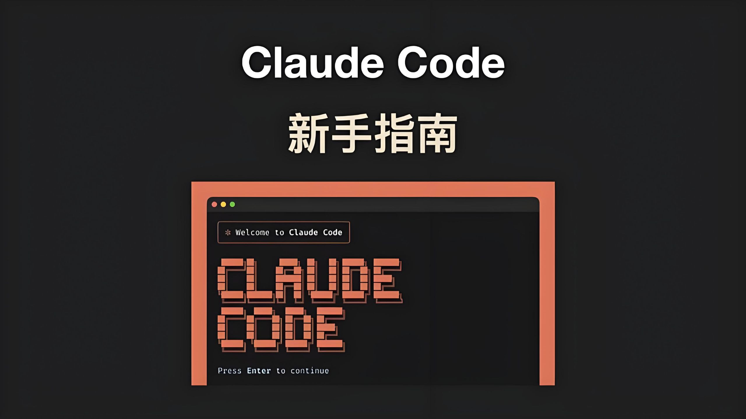 Claude code