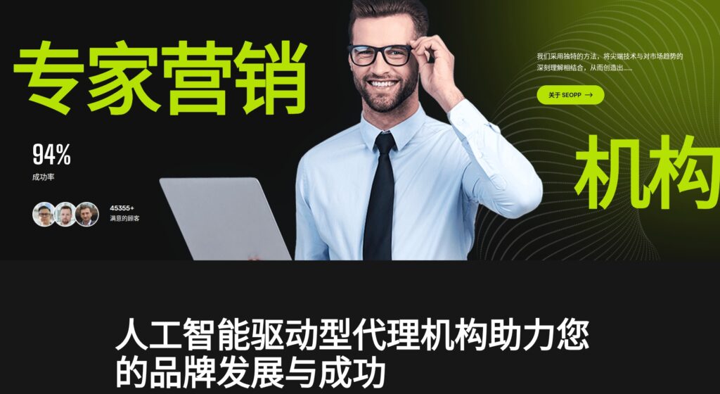 SEOPP 1.0.0 – SEO Digital Marketing Agency WordPress Theme – SEO与数字营销机构主题 7 seopp seo she jiao mei ti he shu zi ying xiao ji gou 2